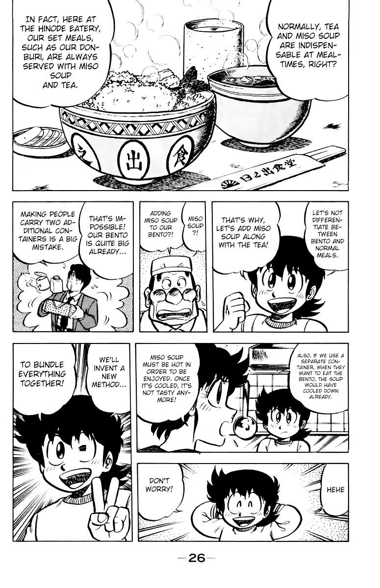 Mister Ajikko chapter 37 page 4