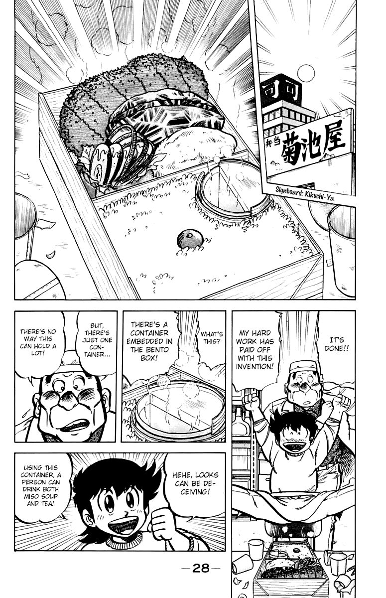 Mister Ajikko chapter 37 page 6