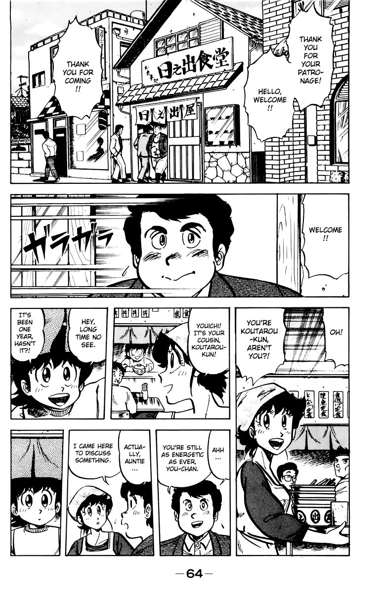 Mister Ajikko chapter 39 page 2