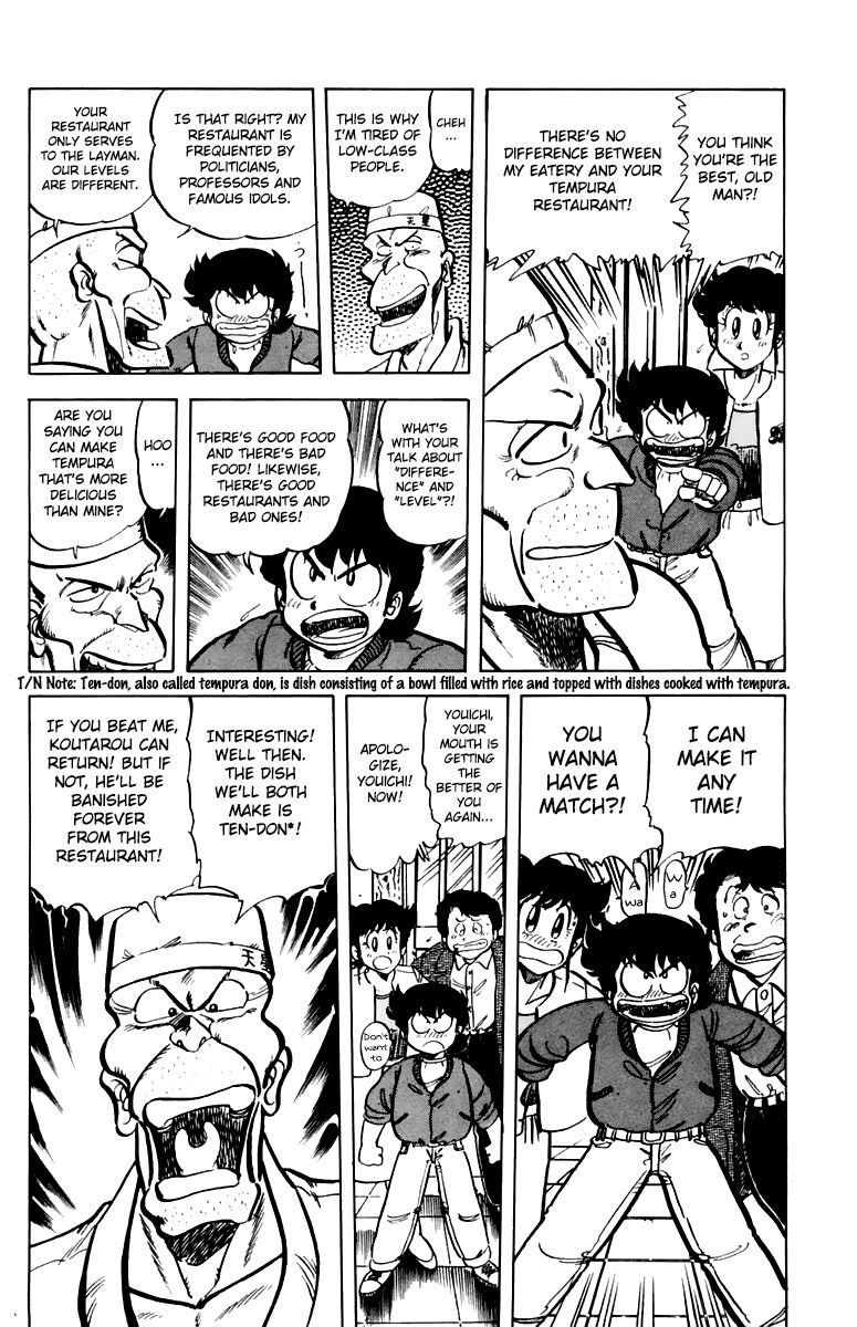 Mister Ajikko chapter 39 page 6