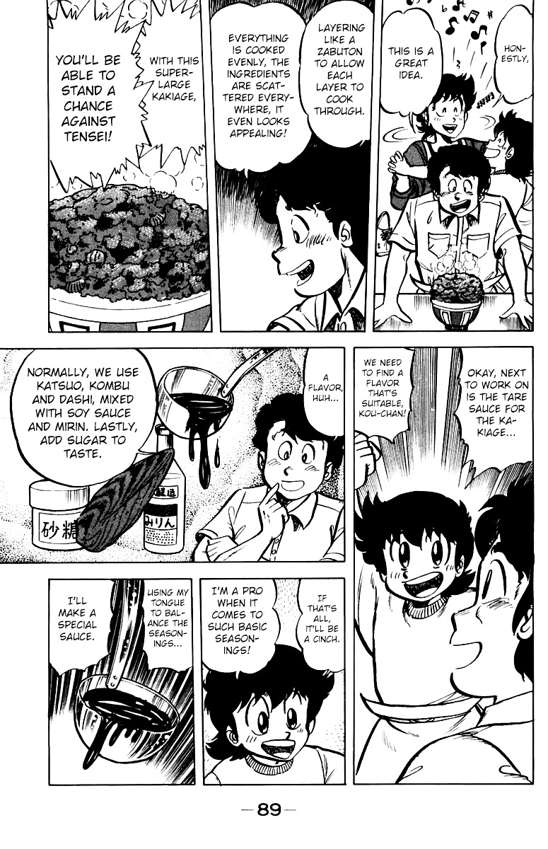 Mister Ajikko chapter 40 page 7