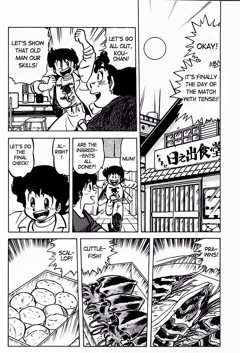 Mister Ajikko chapter 41 page 1