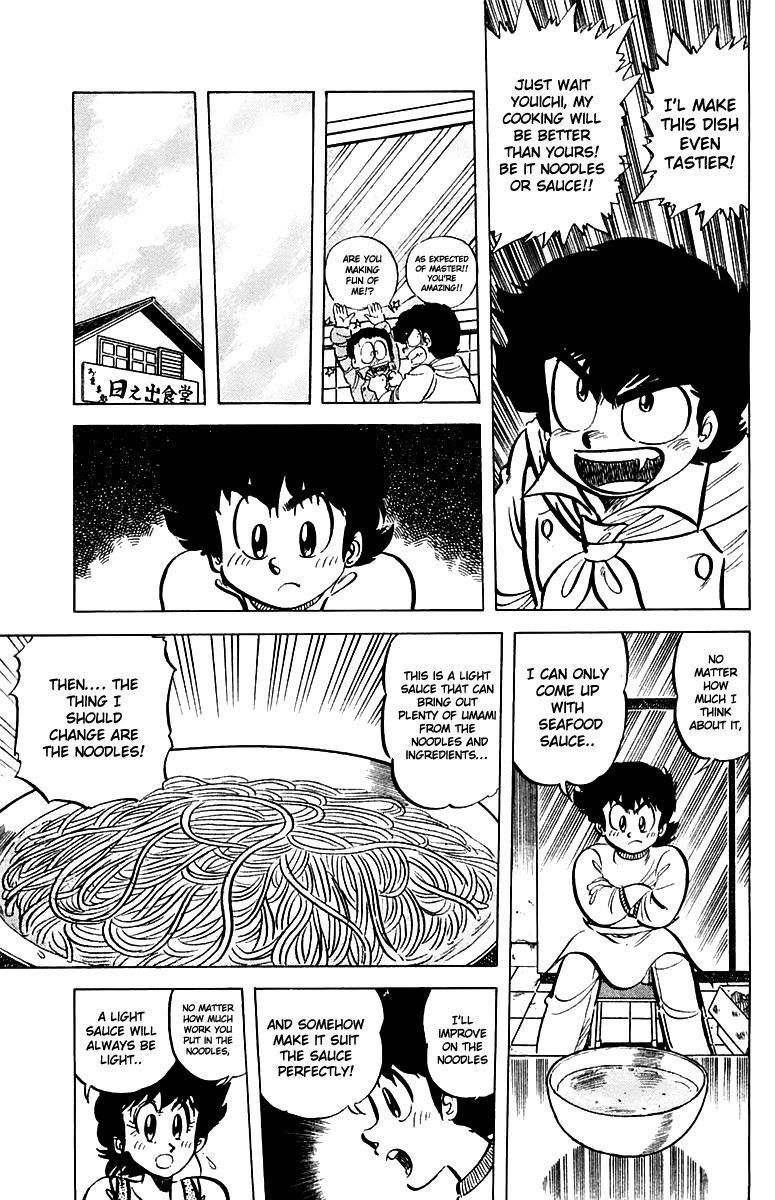 Mister Ajikko chapter 46 page 15