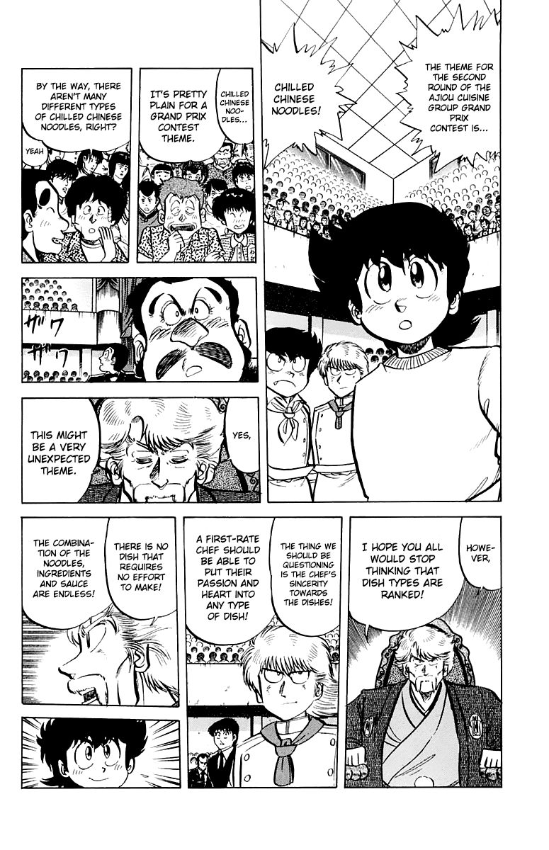 Mister Ajikko chapter 46 page 2