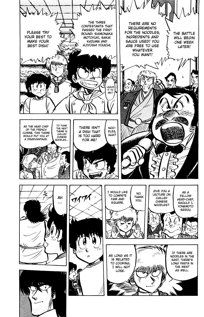 Mister Ajikko chapter 46 page 3