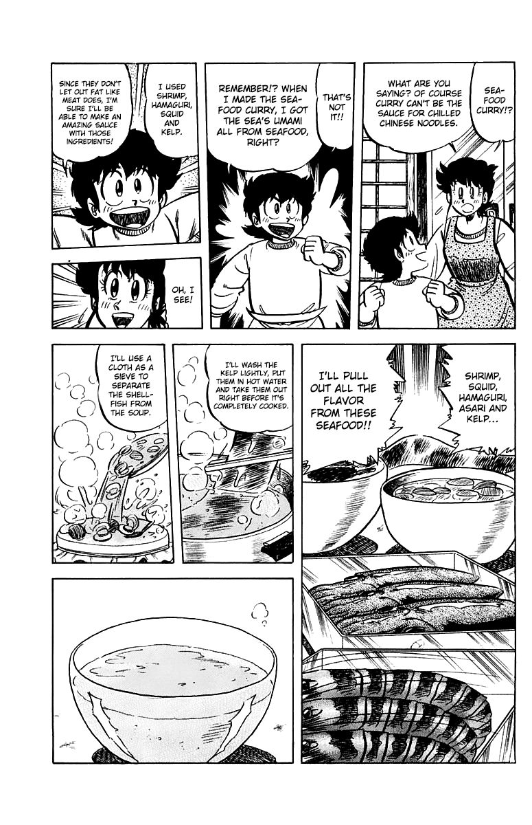 Mister Ajikko chapter 46 page 9