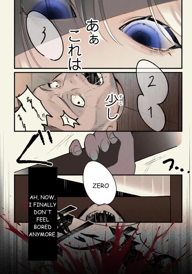 Mitsuba's Stories - The Cursed Girl and the Circle-Dance of Death (Rondo) chapter 1 page 4