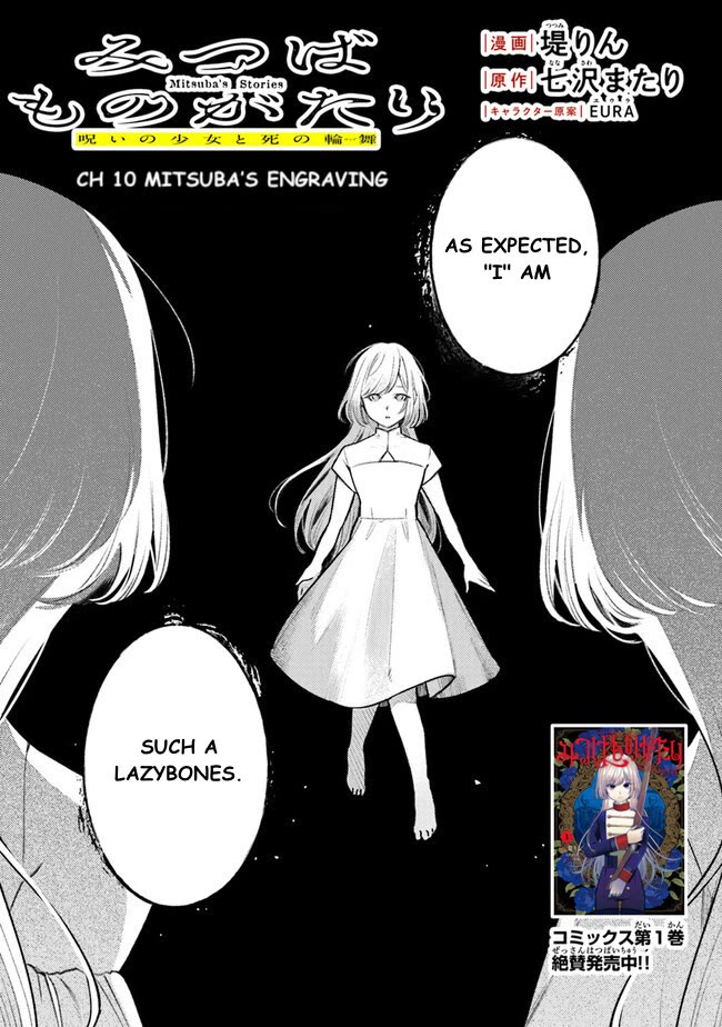 Mitsuba's Stories - The Cursed Girl and the Circle-Dance of Death (Rondo) chapter 10 page 1