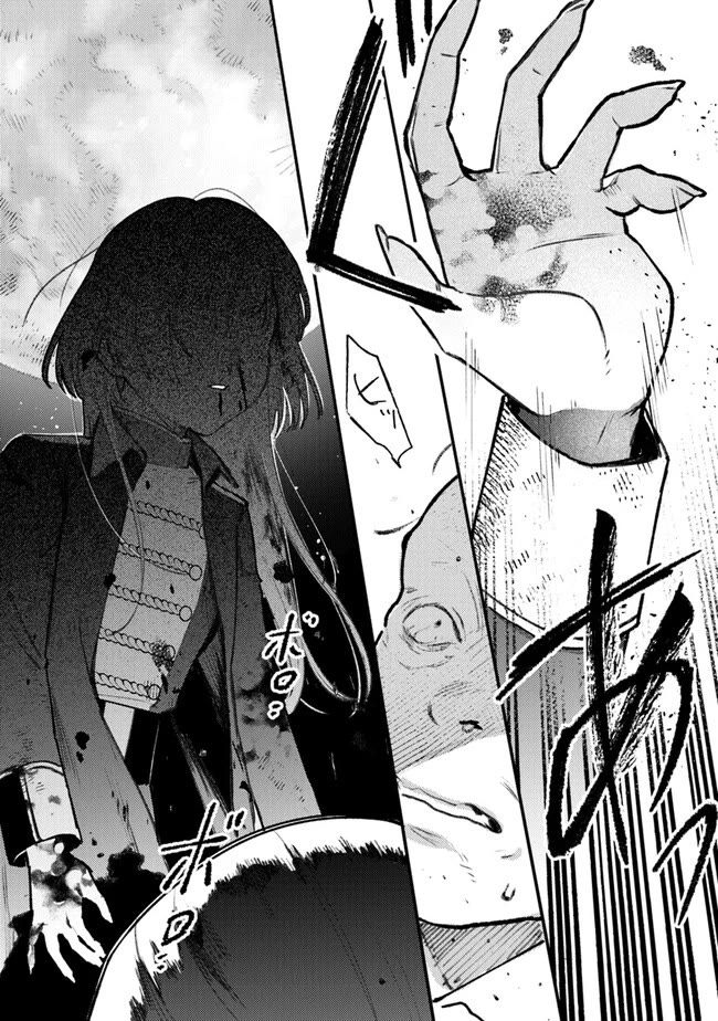 Mitsuba's Stories - The Cursed Girl and the Circle-Dance of Death (Rondo) chapter 10 page 14