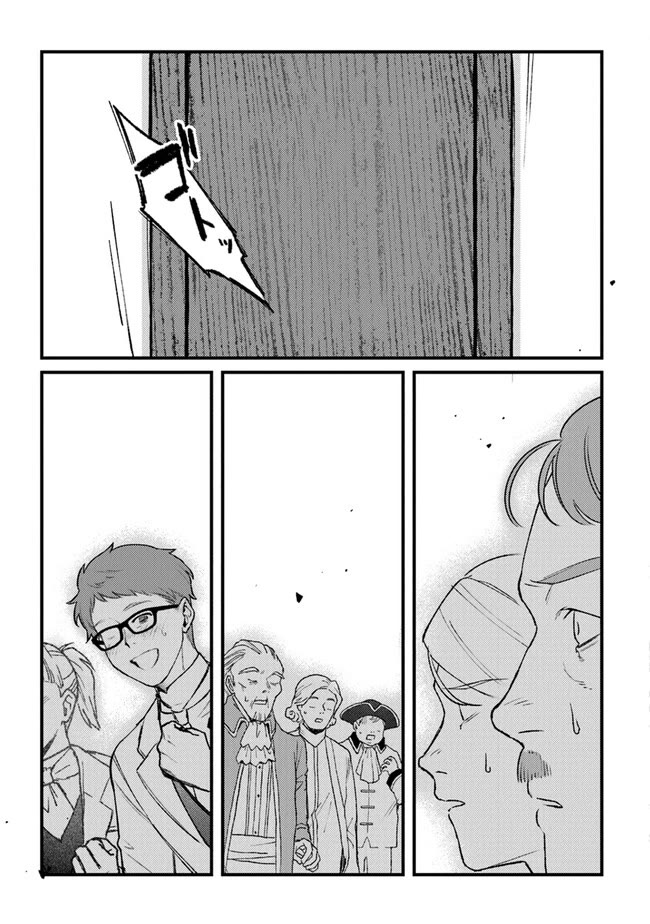 Mitsuba's Stories - The Cursed Girl and the Circle-Dance of Death (Rondo) chapter 12 page 27