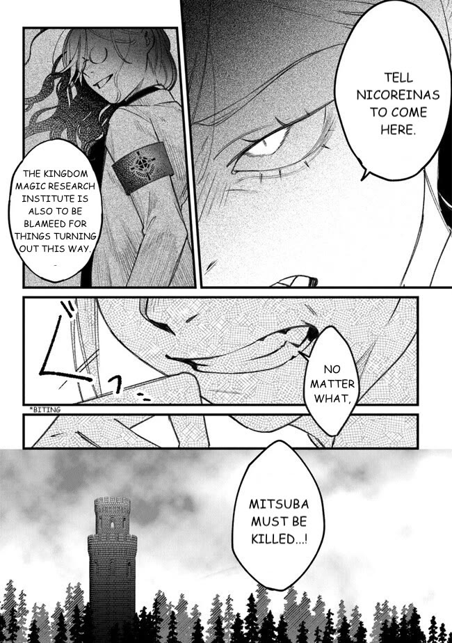 Mitsuba's Stories - The Cursed Girl and the Circle-Dance of Death (Rondo) chapter 2 page 5