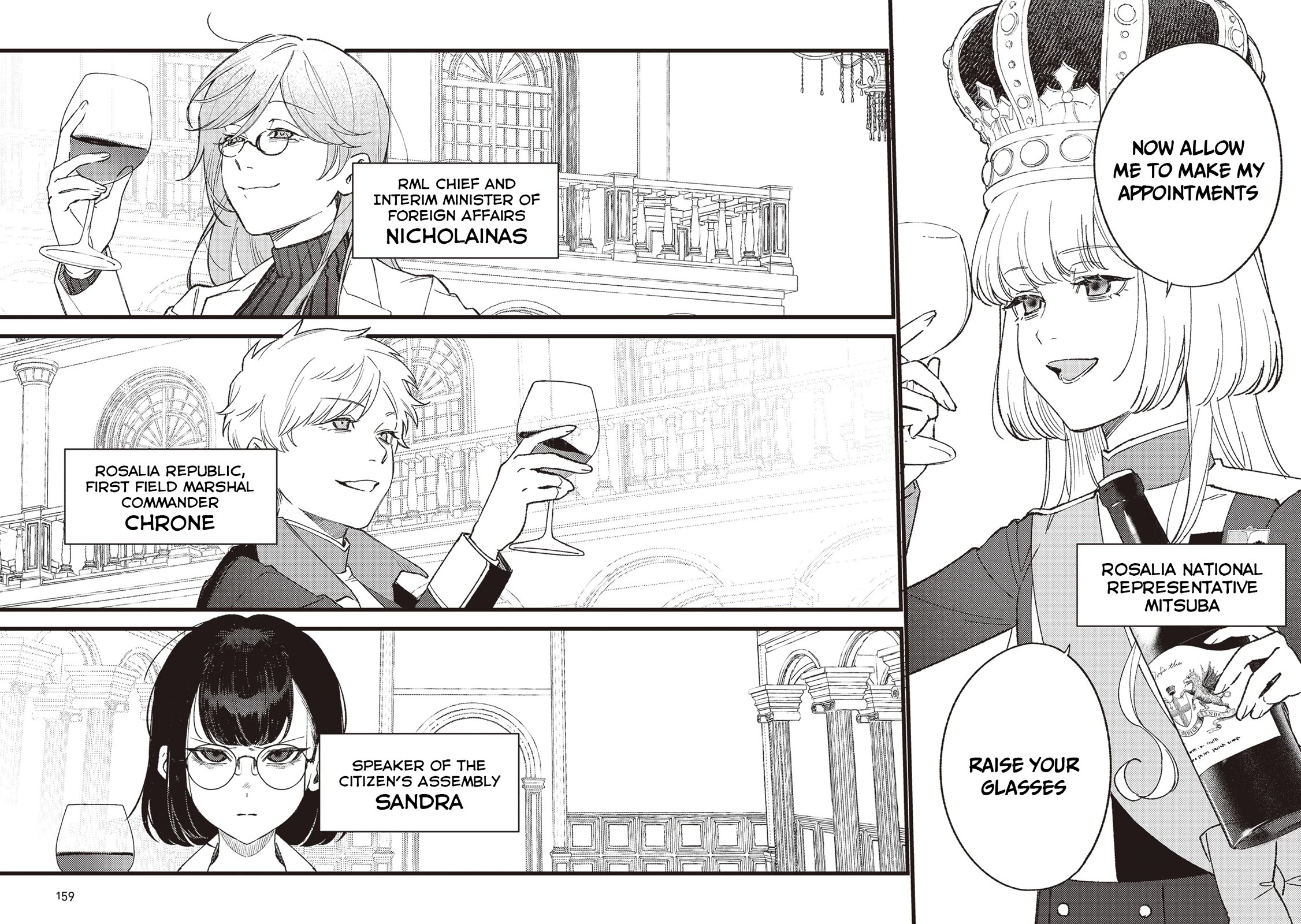 Mitsuba's Stories - The Cursed Girl and the Circle-Dance of Death (Rondo) chapter 22 page 22