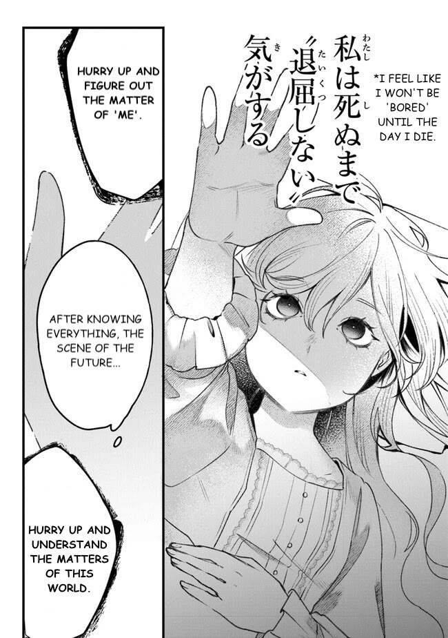 Mitsuba's Stories - The Cursed Girl and the Circle-Dance of Death (Rondo) chapter 4 page 45