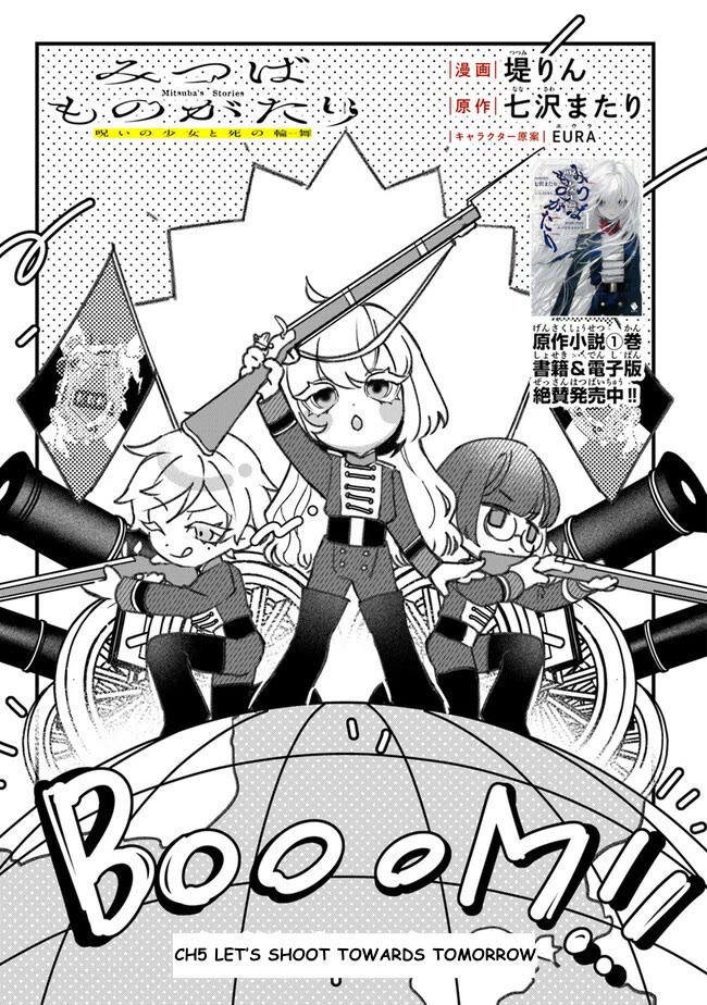 Mitsuba's Stories - The Cursed Girl and the Circle-Dance of Death (Rondo) chapter 5 page 1