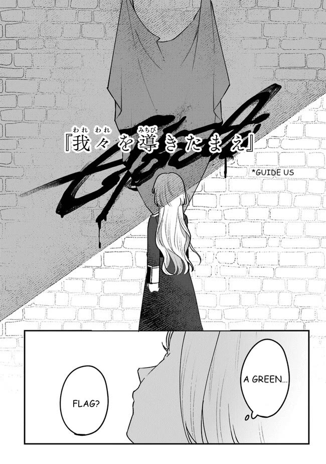 Mitsuba's Stories - The Cursed Girl and the Circle-Dance of Death (Rondo) chapter 6 page 24