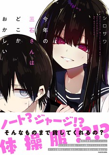 Cover of Mitsuishi-san