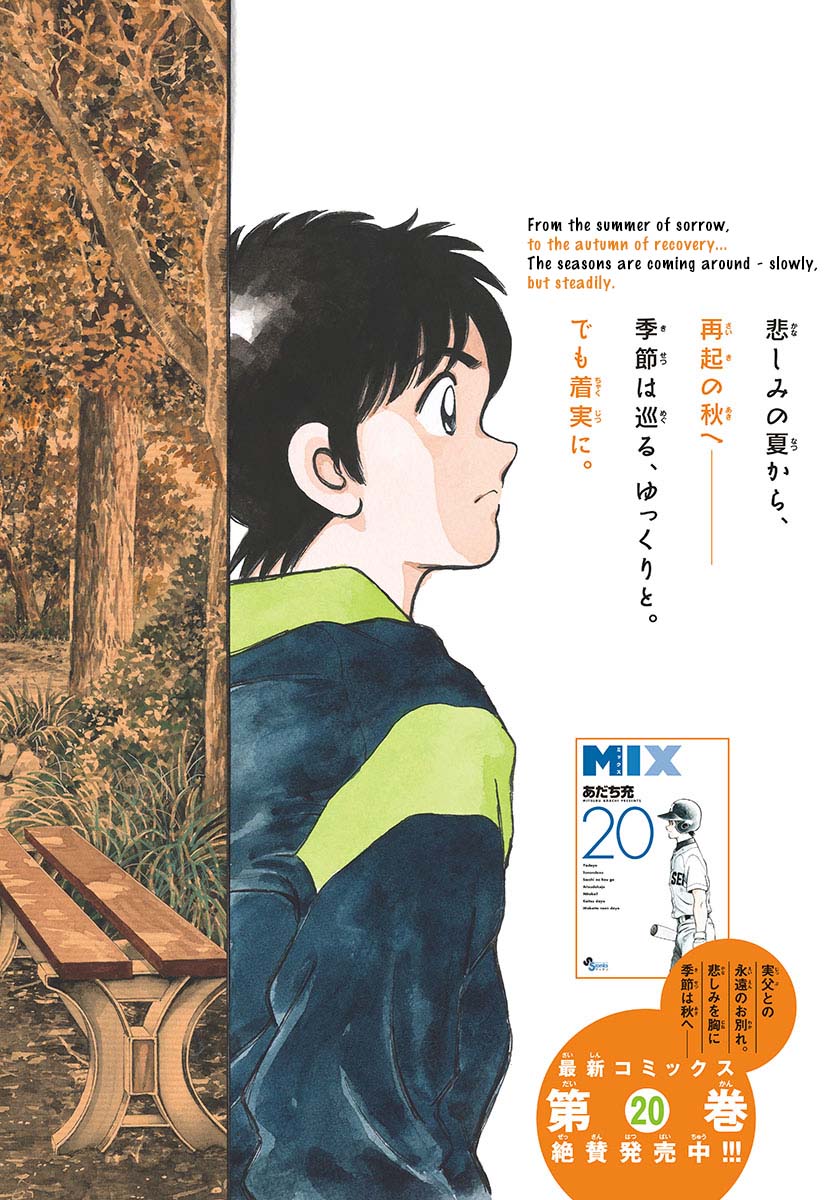 Mix chapter 123 page 3