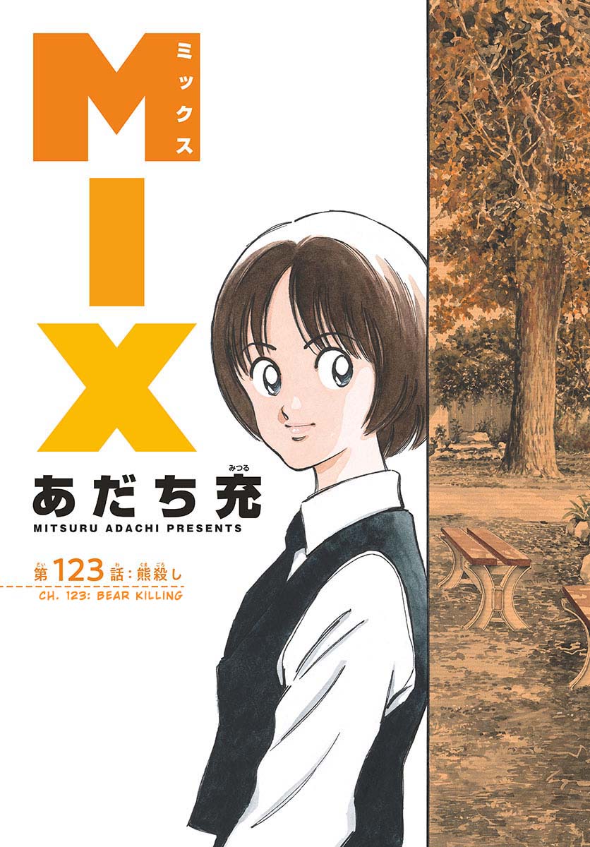 Mix chapter 123 page 4