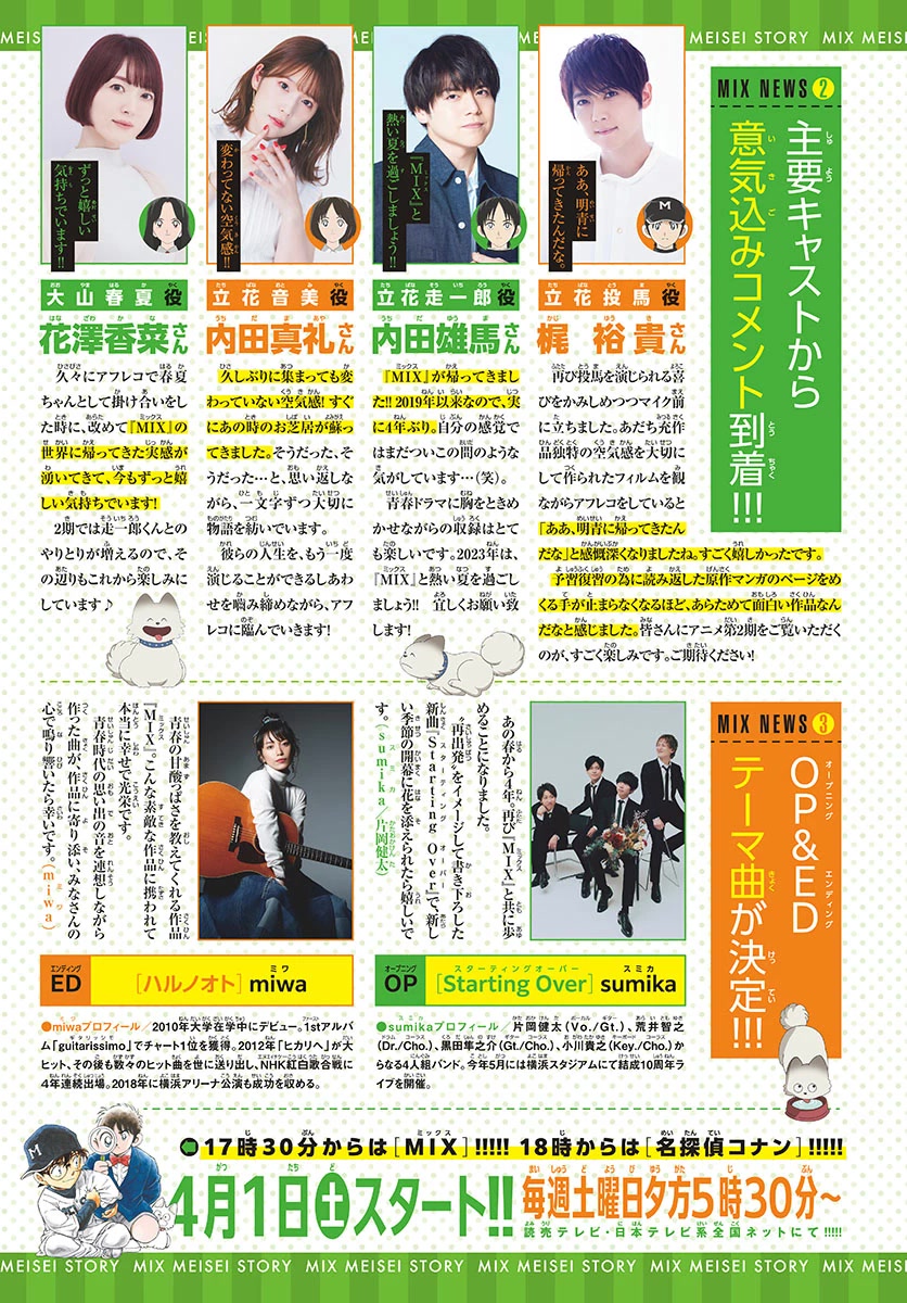 Mix chapter 124 page 24