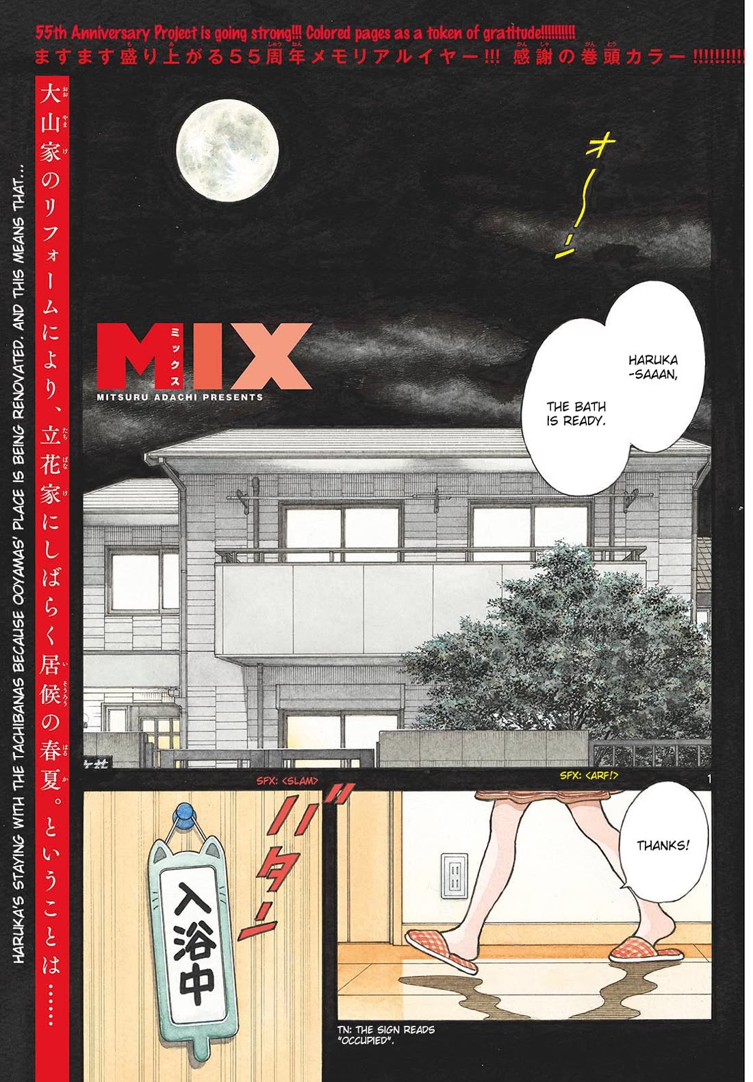 Mix chapter 152 page 1