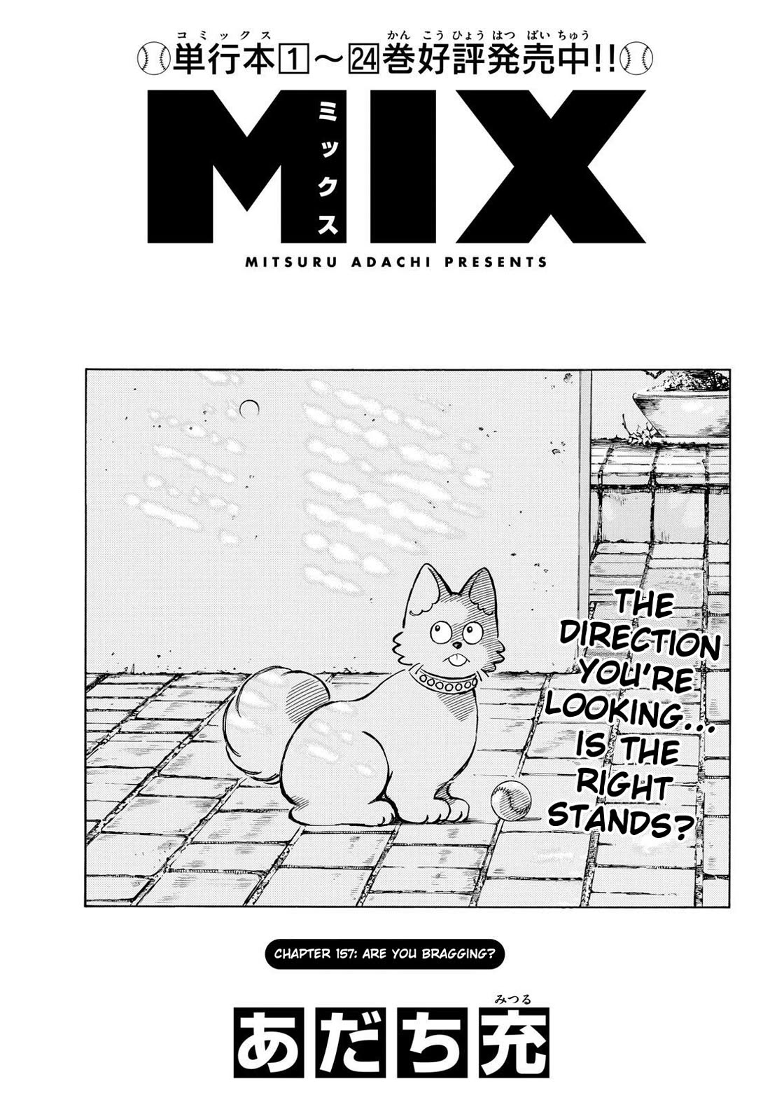 Mix chapter 157 page 1