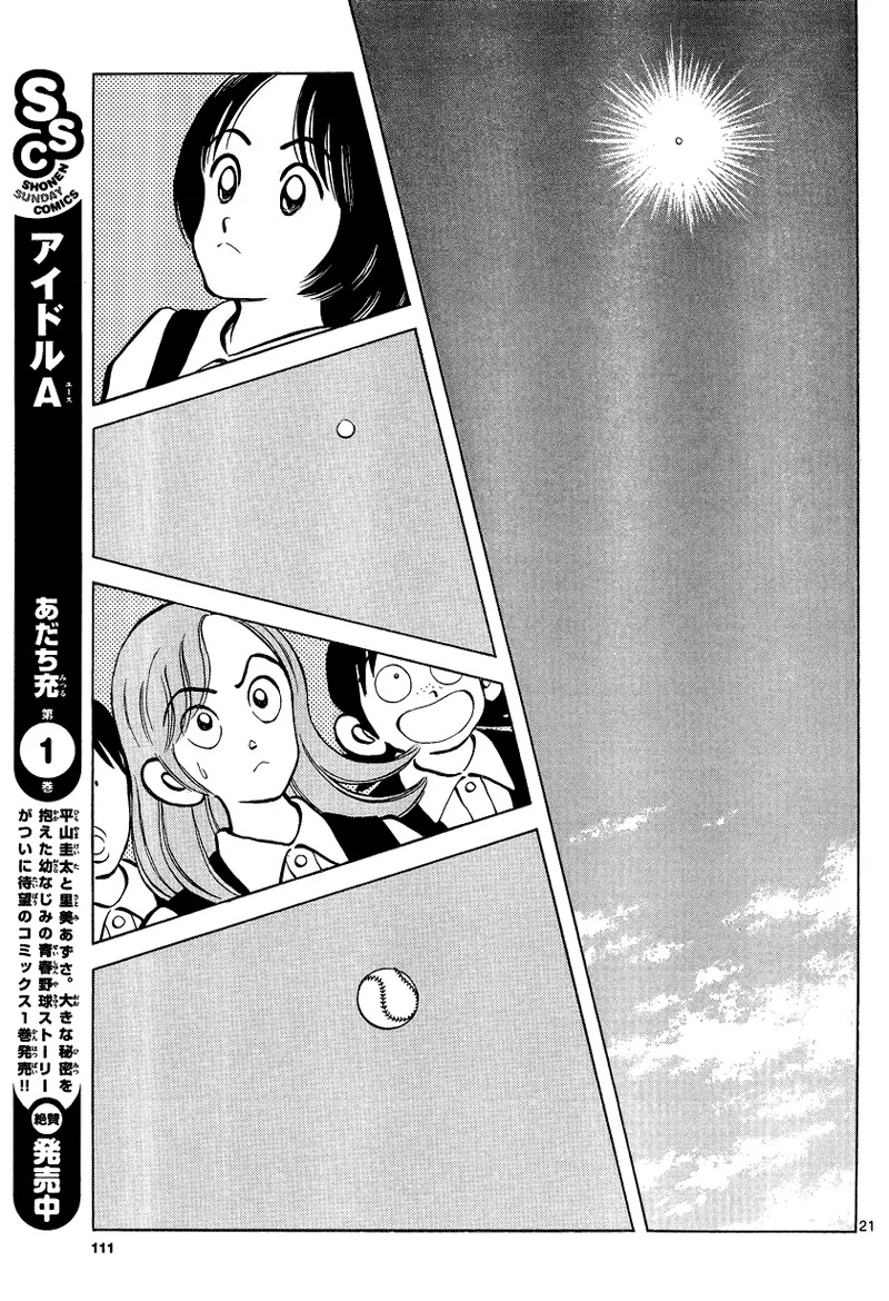 Mix chapter 20 page 21