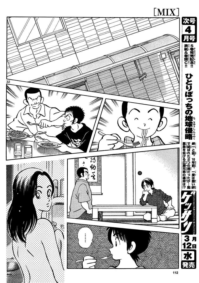 Mix chapter 22 page 31