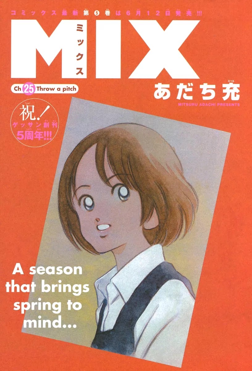 Mix chapter 25 page 1