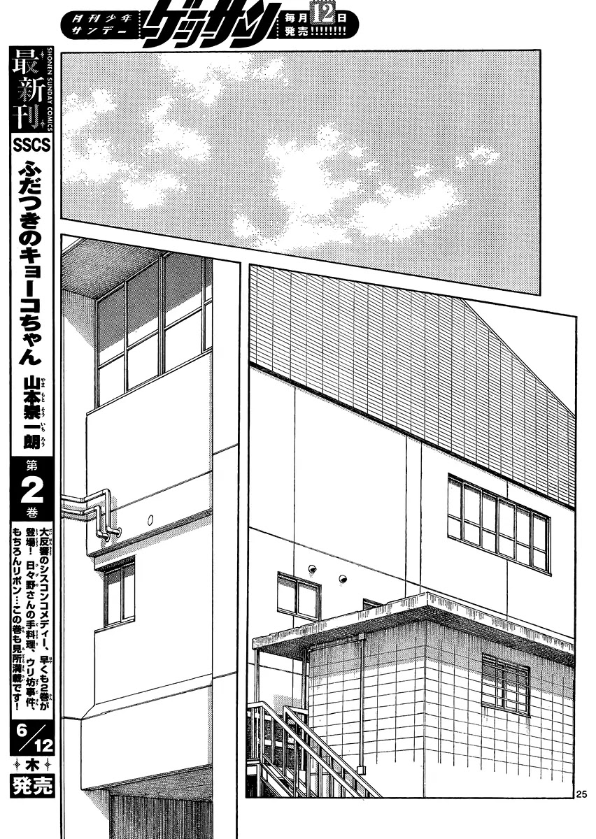 Mix chapter 25 page 25