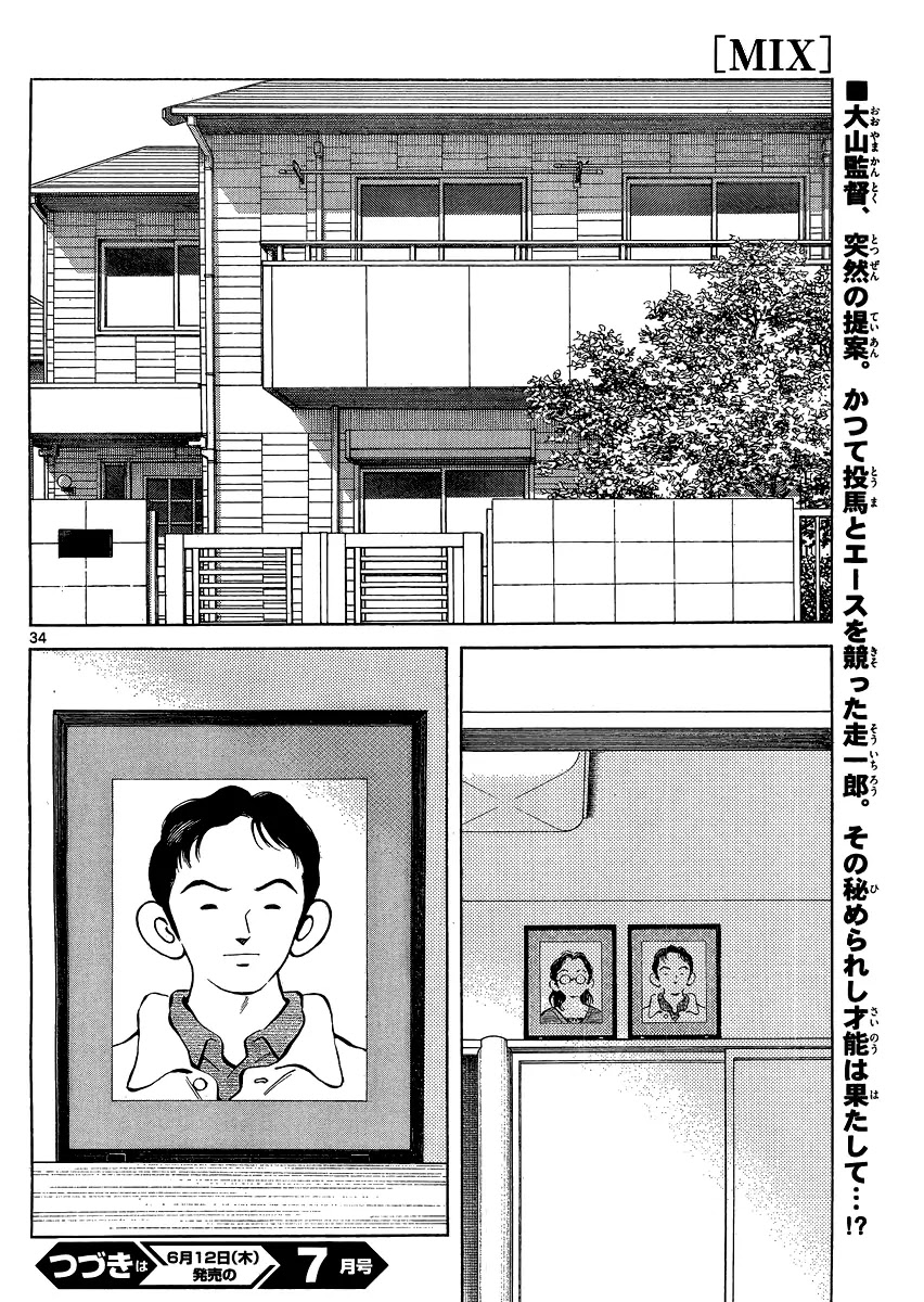 Mix chapter 25 page 34