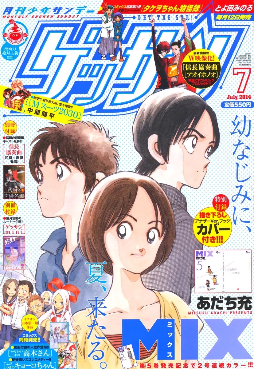 Mix chapter 26 page 1