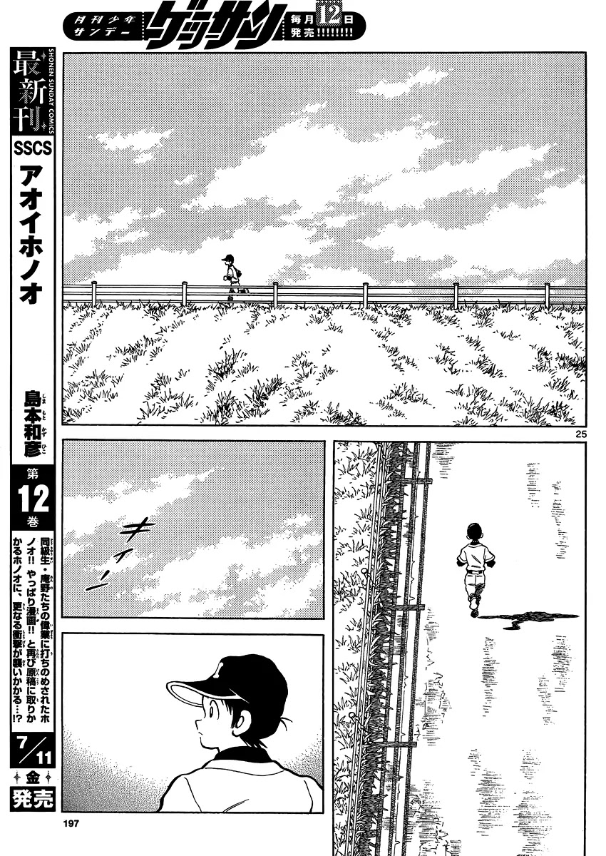 Mix chapter 26 page 26