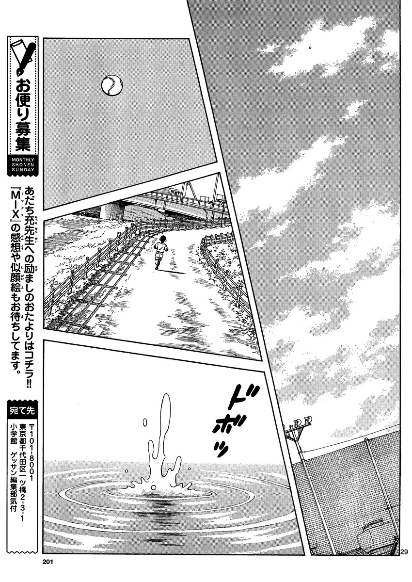 Mix chapter 26 page 30