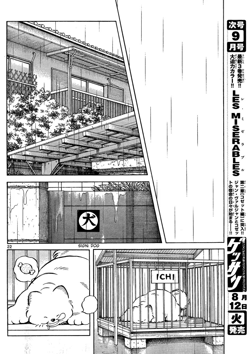 Mix chapter 27 page 22