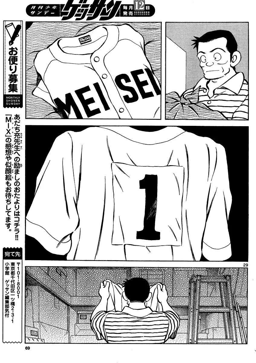 Mix chapter 27 page 29