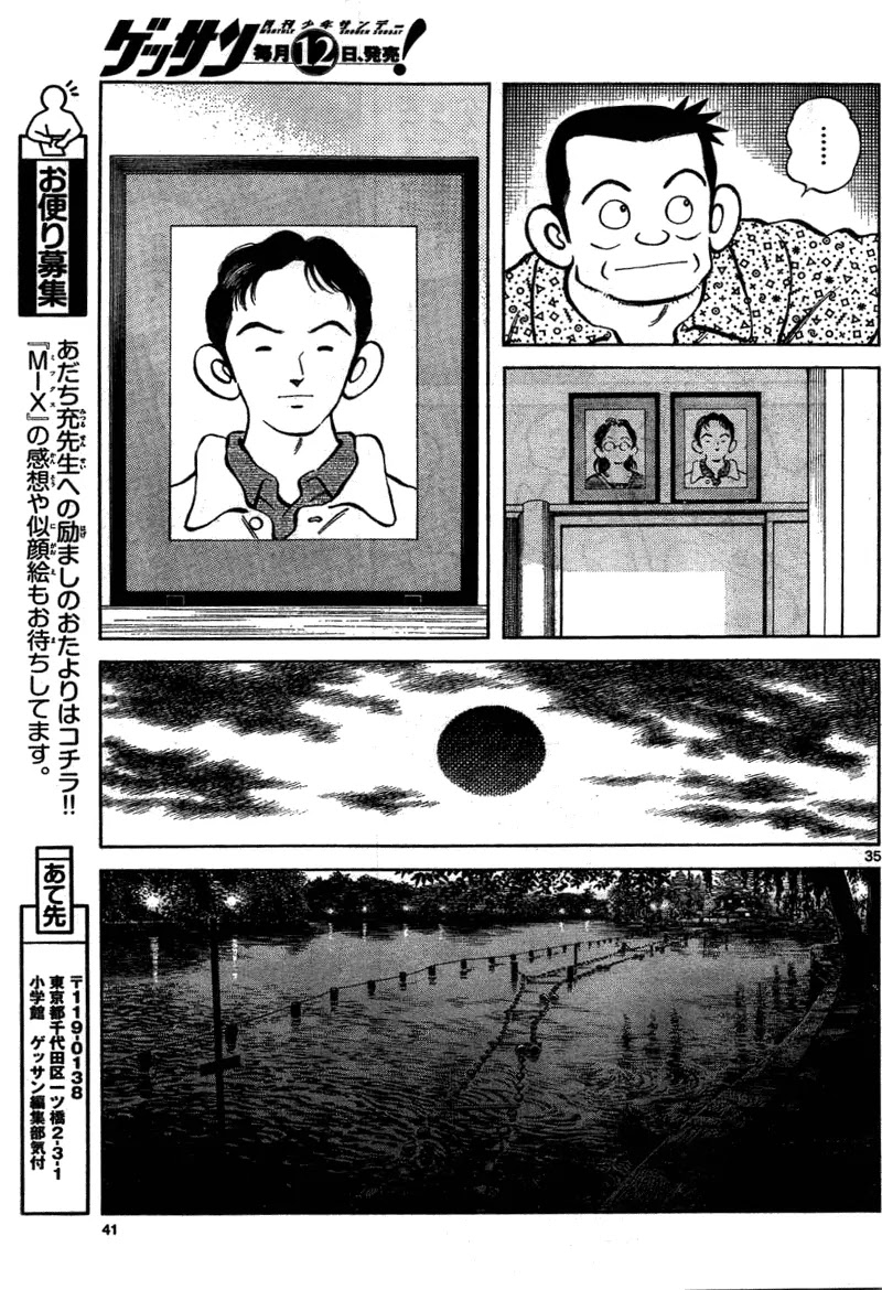 Mix chapter 6 page 35