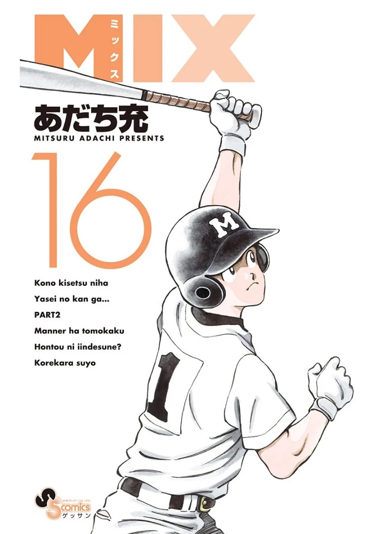 Mix chapter 88 page 1