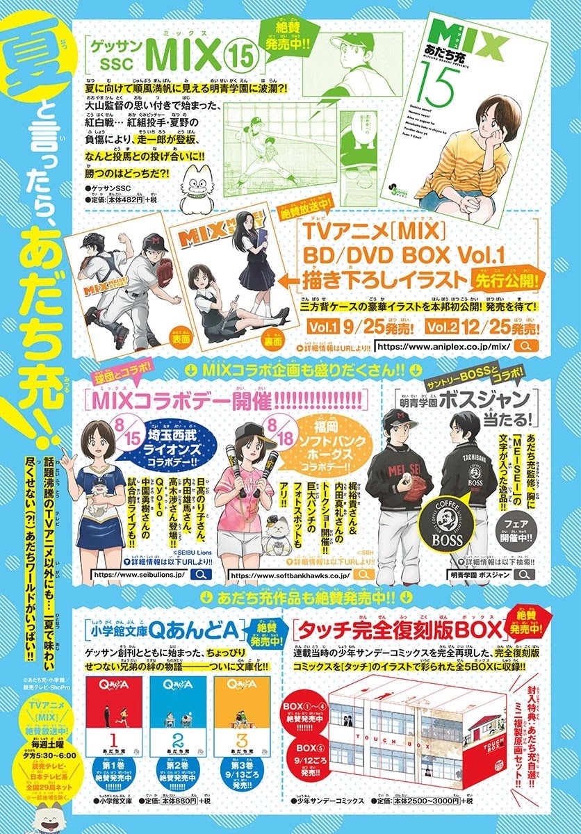 Mix chapter 88 page 10