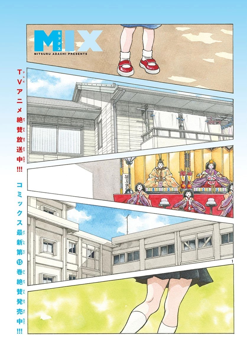 Mix chapter 88 page 6