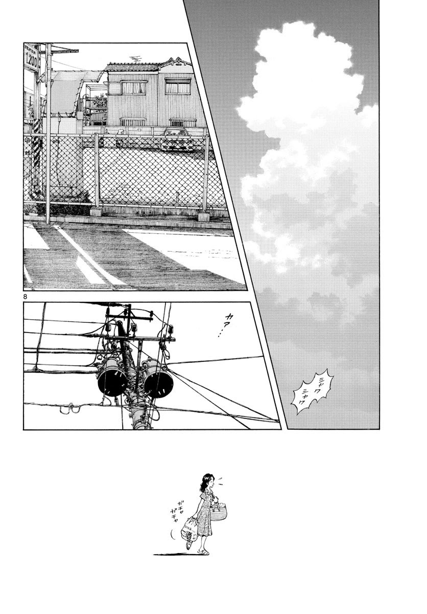 Mix chapter 93 page 8