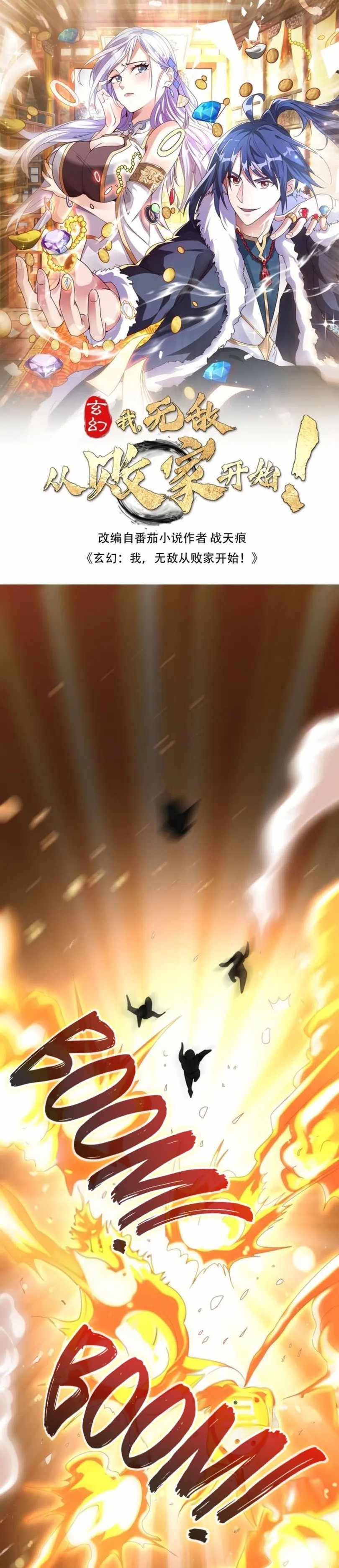 Mixed Fantasy – My Journey To Become Invincible From Big-Spending Begins! chapter 6 page 2