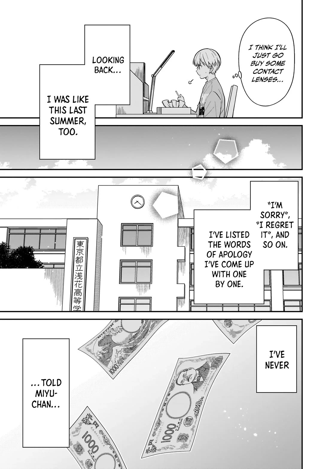 Miyu-chan Will Always Be Your Friend chapter 1 page 24