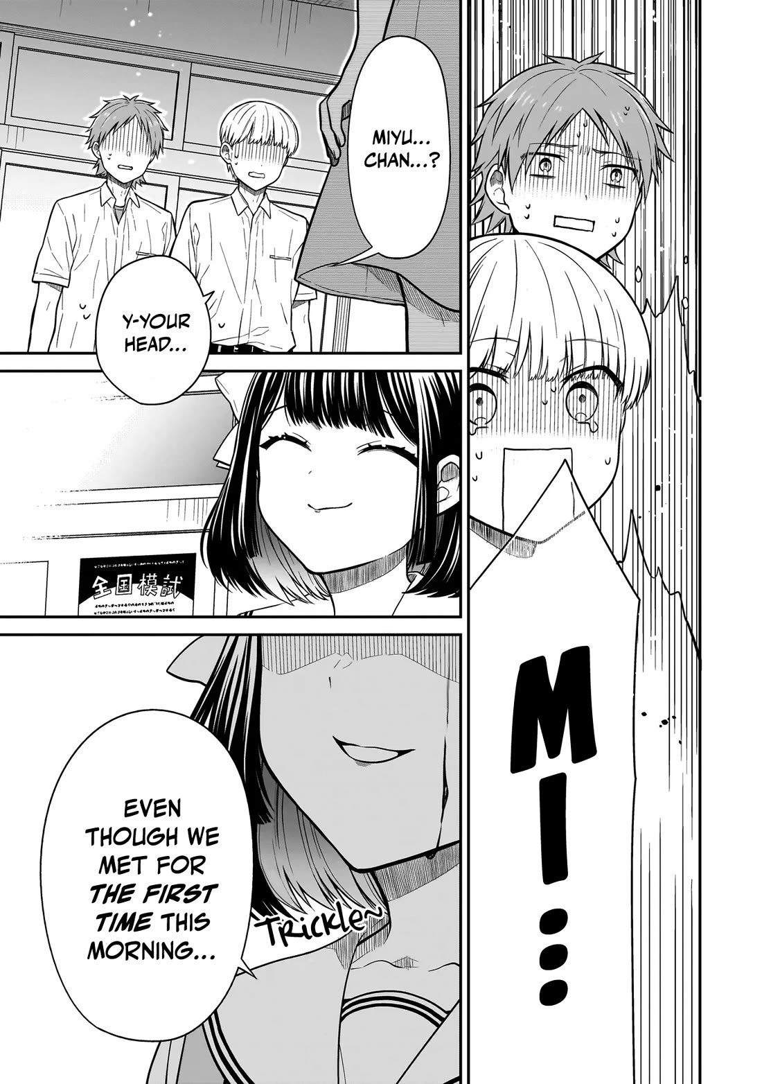 Miyu-chan Will Always Be Your Friend chapter 1 page 50