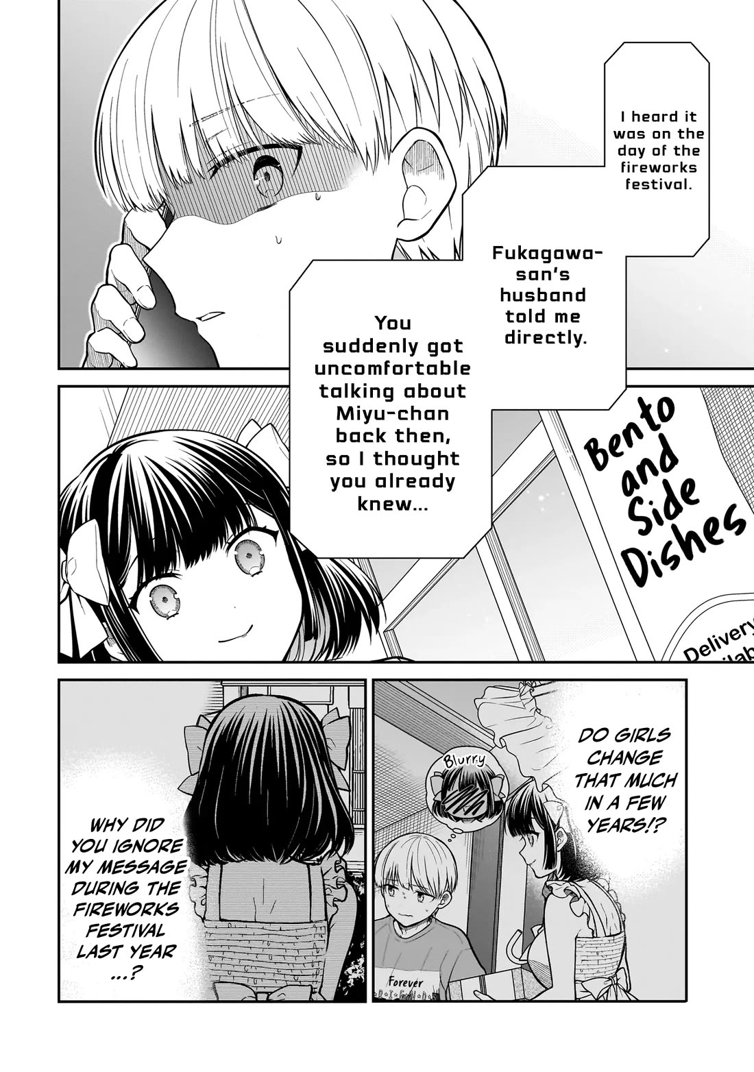 Miyu-chan Will Always Be Your Friend chapter 1 page 56