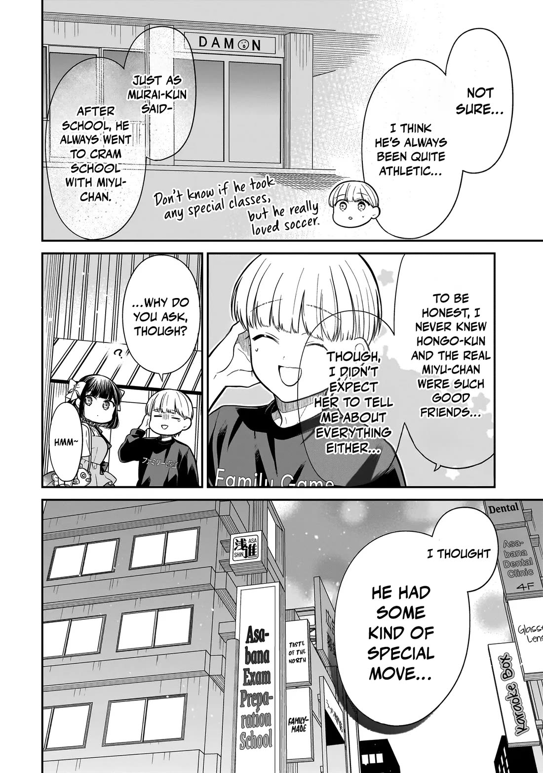 Miyu-chan Will Always Be Your Friend chapter 15 page 17