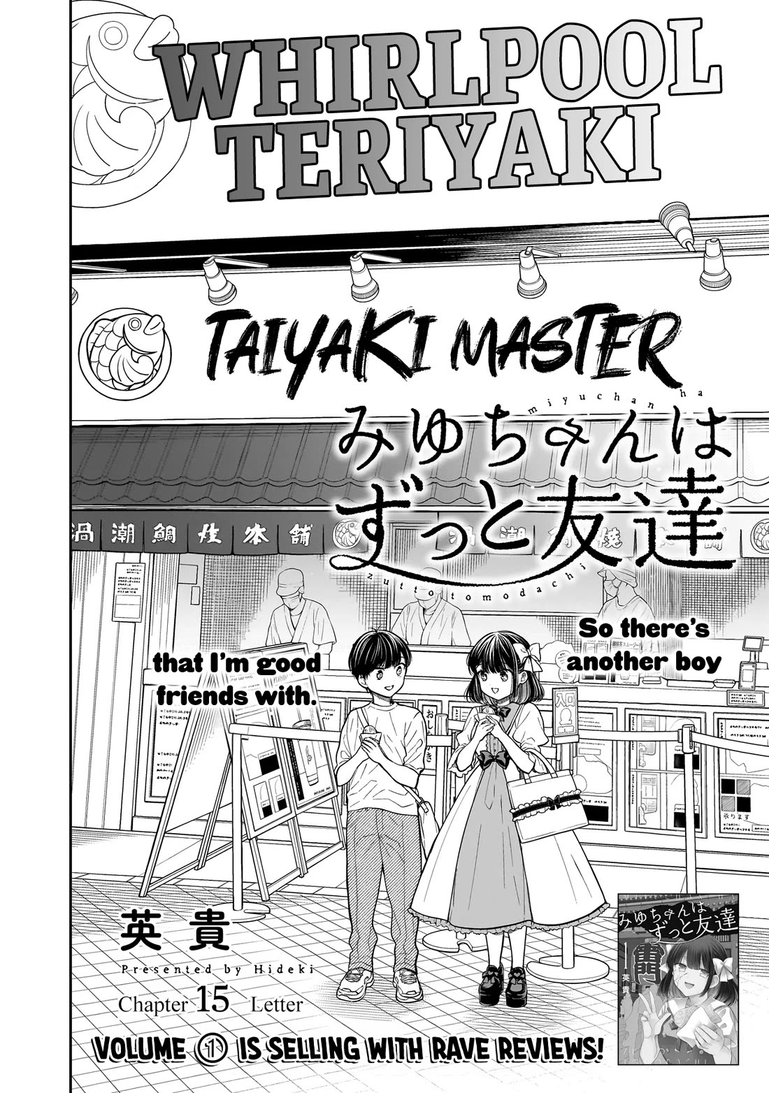 Miyu-chan Will Always Be Your Friend chapter 15 page 3