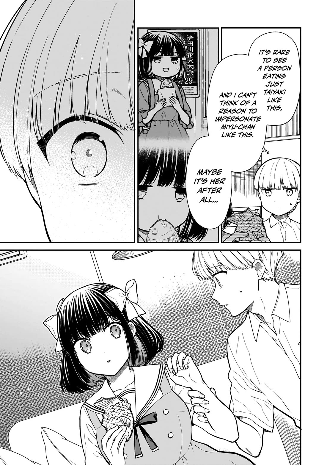 Miyu-chan Will Always Be Your Friend chapter 2 page 12