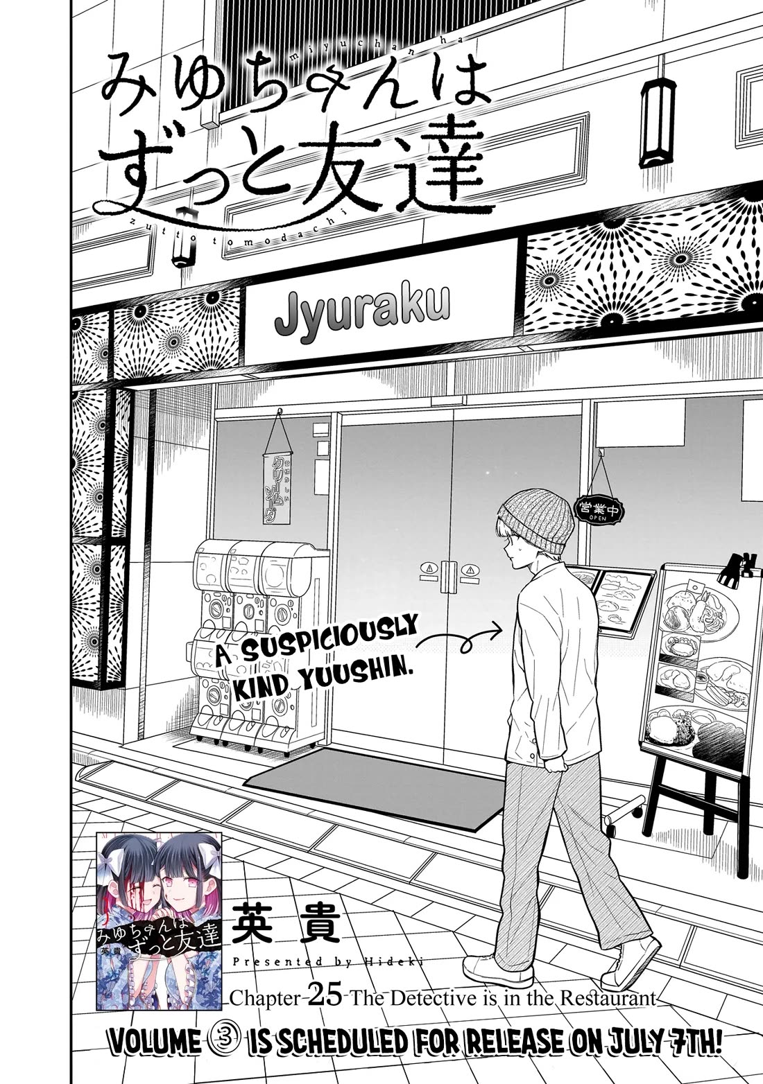 Miyu-chan Will Always Be Your Friend chapter 25 page 3