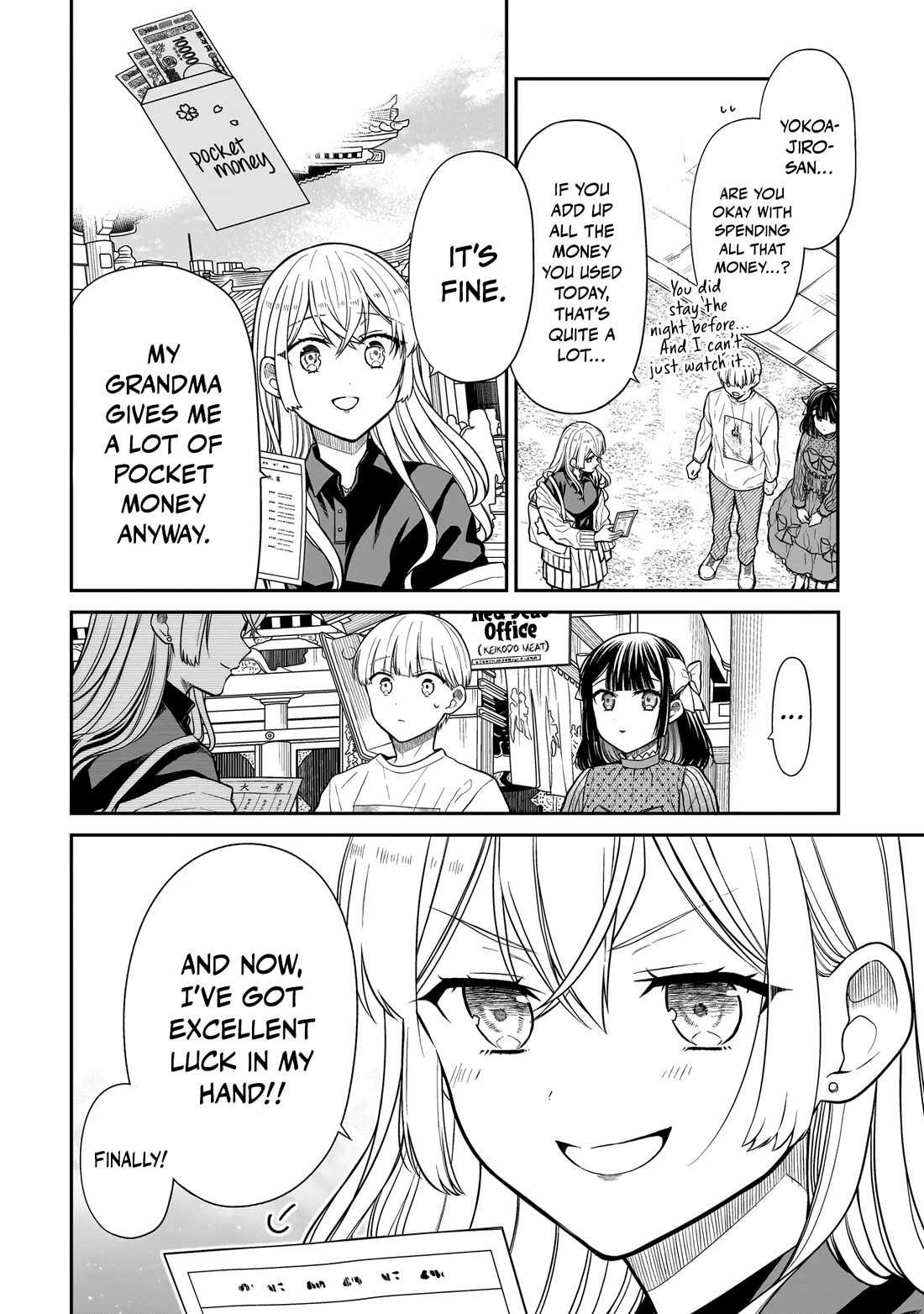 Miyu-chan Will Always Be Your Friend chapter 26 page 17