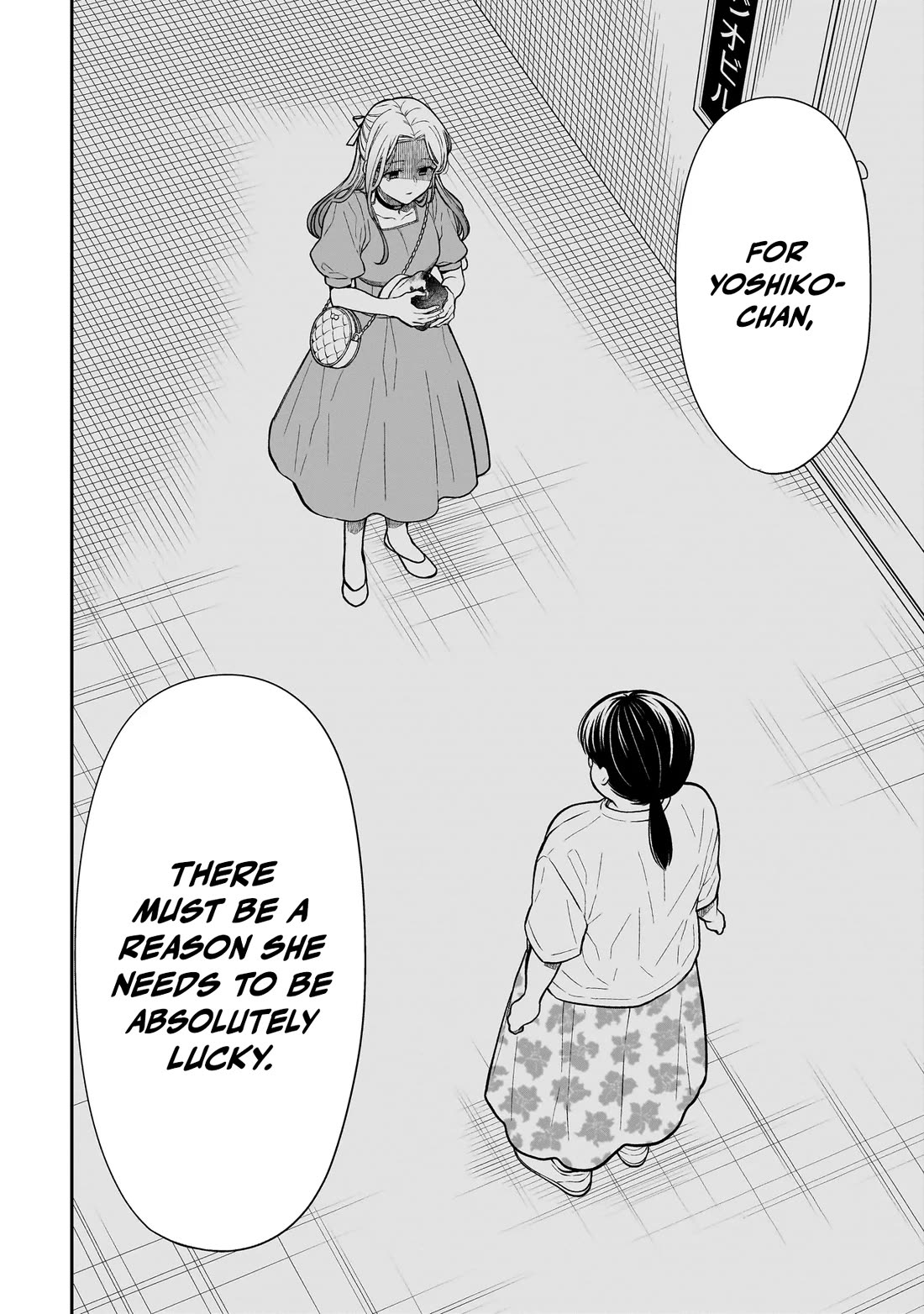 Miyu-chan Will Always Be Your Friend chapter 26 page 23